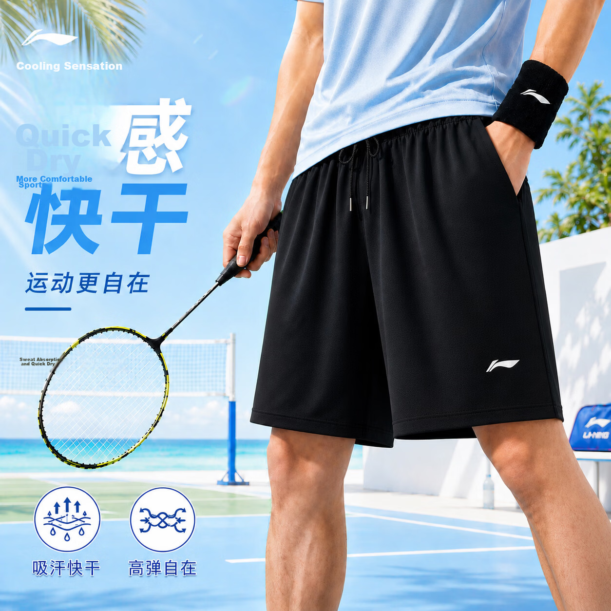 LI-NING Quick-Dry Sports Shorts for Men and Women, Running, Fitness, Casual Beach Shorts, Summer Ice Silk Breathable Loose Swimming Shorts
