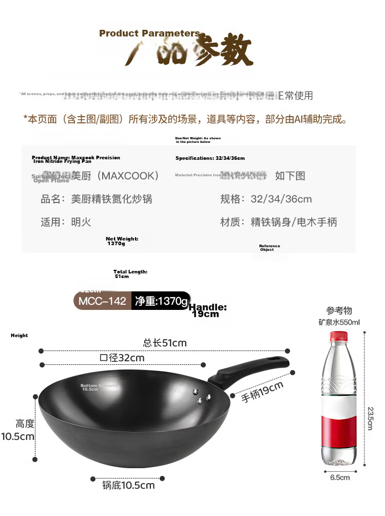 MAXCOOK Cast Iron Wok, Iron Pan 32cm, Fish Scale Pattern Wok, Compatible with Gas And Induction Stoves, Uncoated MCC9977 15
