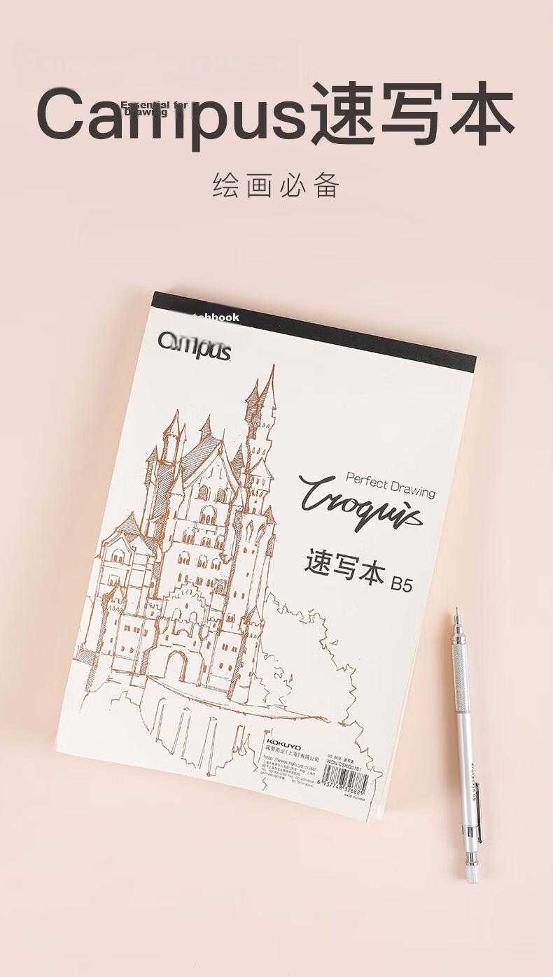 KOKUYO Campus·Marked Sketchbook Student Drawing Notebook Glue-Bound Drawing Book A4/30 Pages 1 Book WCN-CSKM0233 1