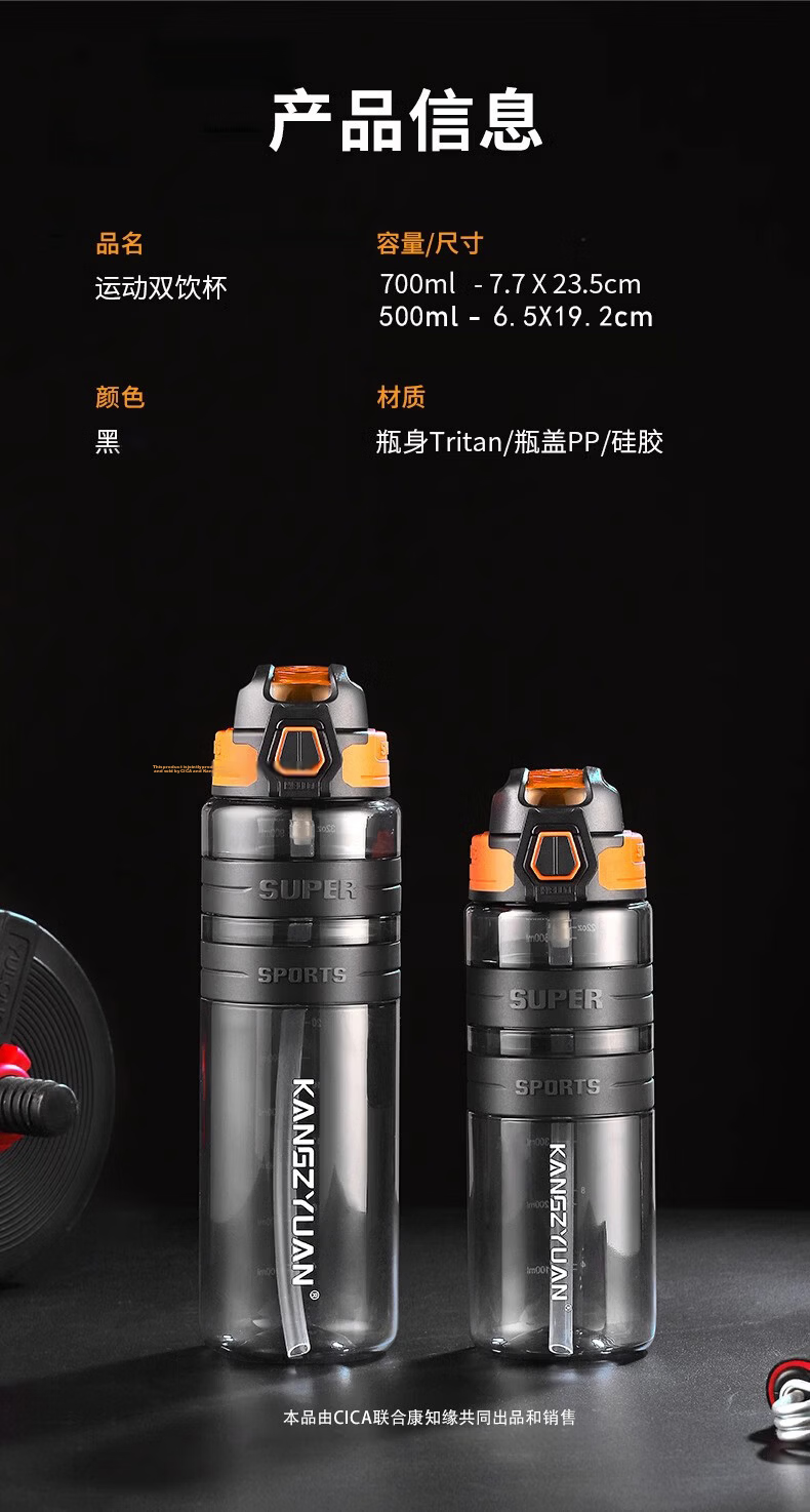 Cica Sports Water Bottle Men's Large Capacity High-Value Tritan Children's Student School Special Youth Water Bottle 2026 16
