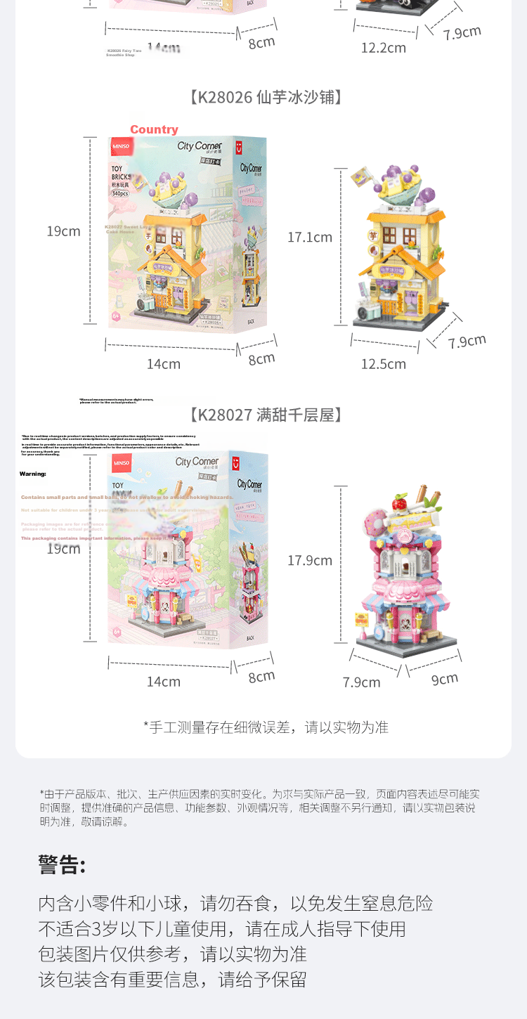 MINISO Colorful Street Scene Building Blocks Assembly Toy Decoration Birthday Gift for Men and Women Friends Shiguang Grocery Store Edition 11