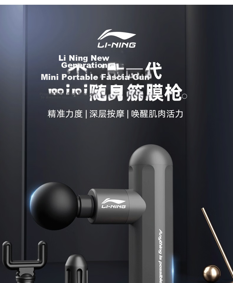 LI-NING Mini Fascia Gun Muscle Relaxation Massage Gun Fitness Training Deep Muscle Fascia Massager 1