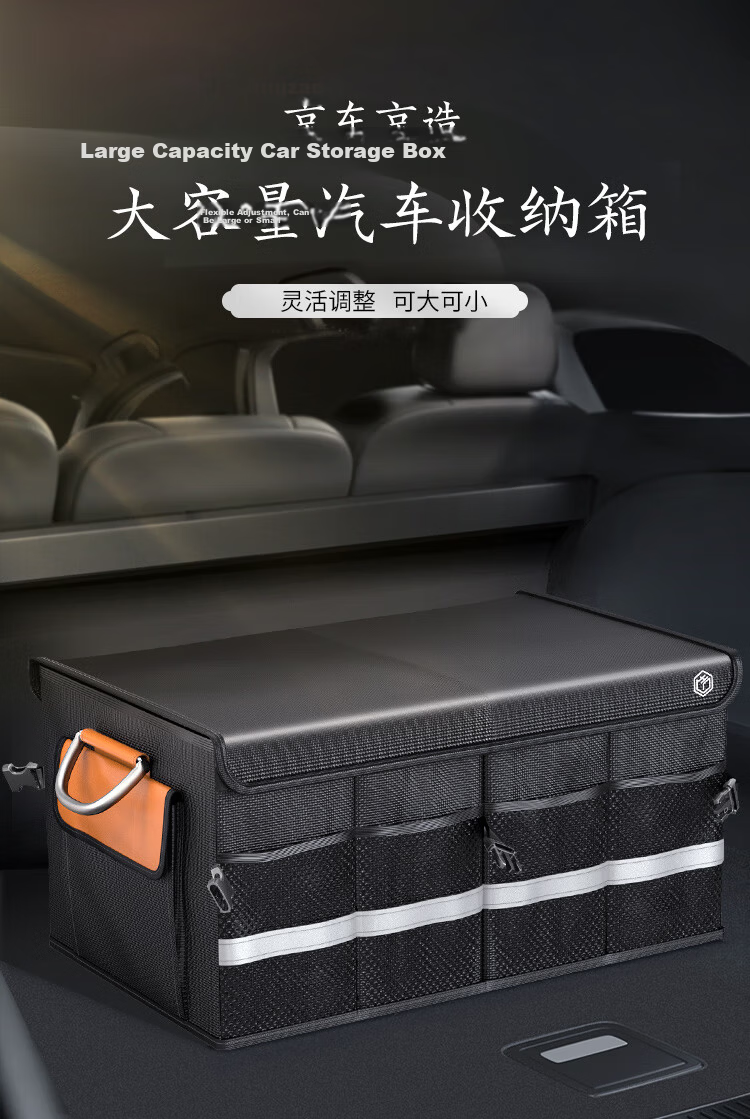 JD Jingzao Car Trunk Storage Box Foldable Oxford Cloth 60L Organizer 1