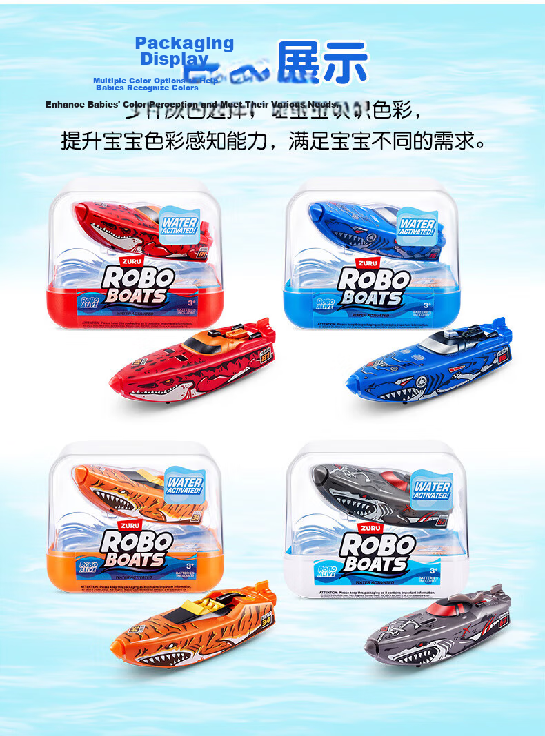 ZURU Lepo Electric Bathing Water Play Toy Baby Bath Boat 9