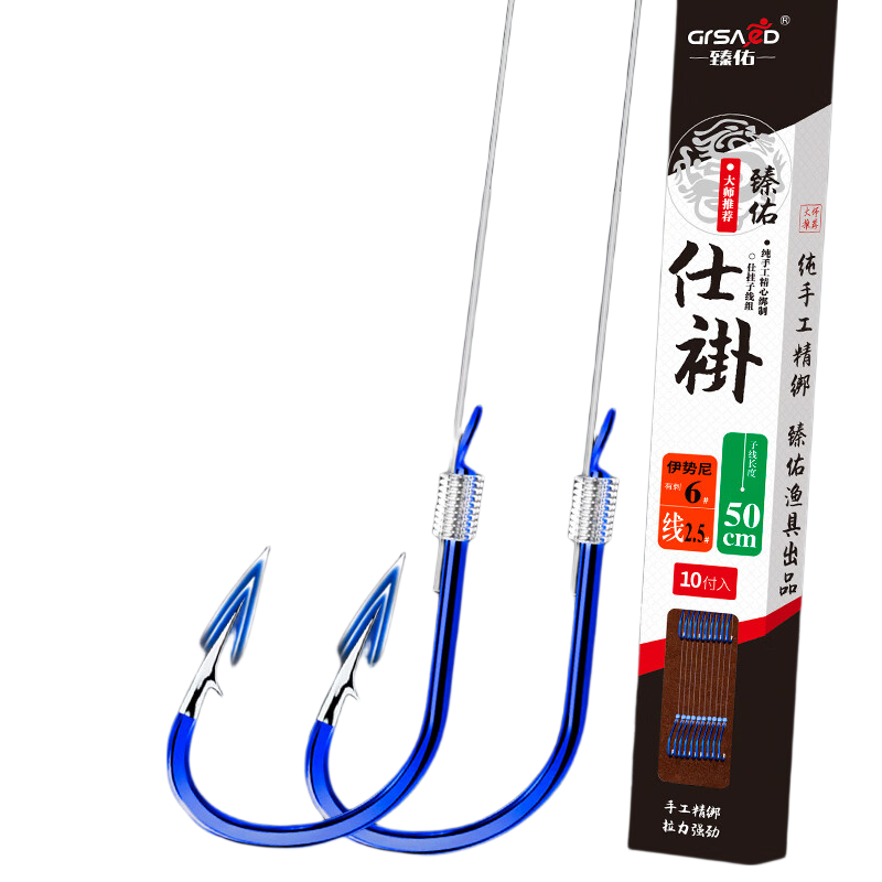 Grased (Grsaed) Pre-Tied Fishing Hook Rig Set with Main Line And Leader Line, Double Hook Line Set for Sea Fishing, Main Line And Leader Line with Barbs, Size 7.0