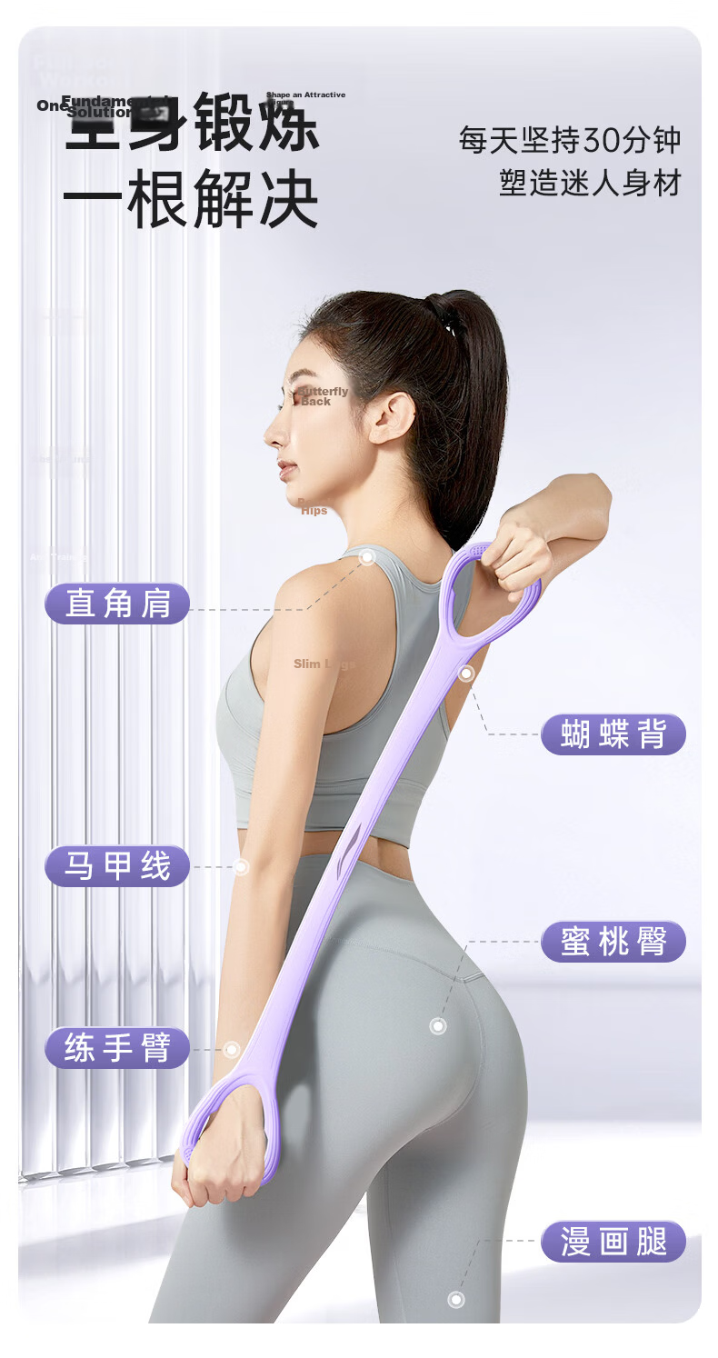 Li-Ning Figure-Eight Resistance Band, Pilates Band, Stretch Band, Figure-Eight Elastic Band, Arm Circles, Back Opener, Shoulder Opener, Women's Fitness Equipment 2