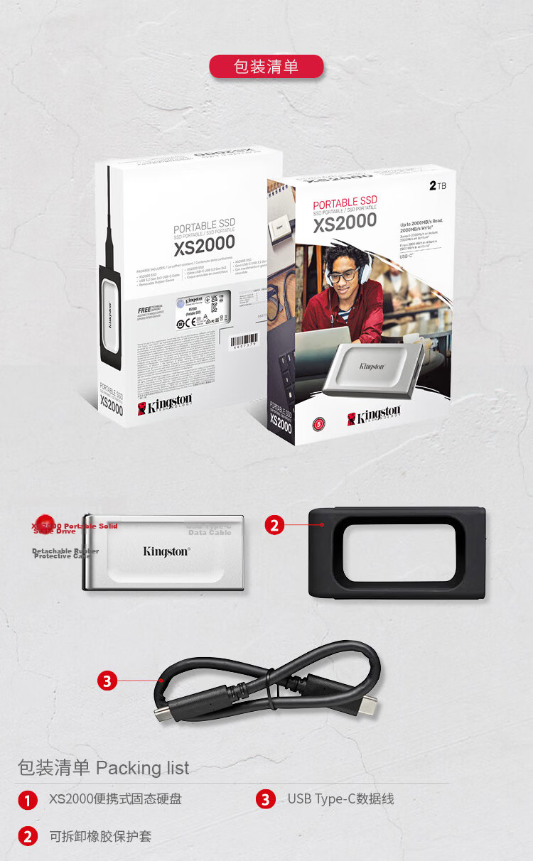 Kingston 2TB Type-C USB3.2 Portable Solid State Drive (PSSD) XS2000 High-Speed Read/Write 2000MB/s IP55 Grade Triple Protection Mobile Phone Direct Connectio 7