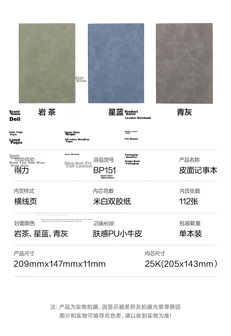 Deli 25K/112 Pages Notebook Leather Cover, Journal, Planner, Diary, Soft Copy Book, Green BP151 16
