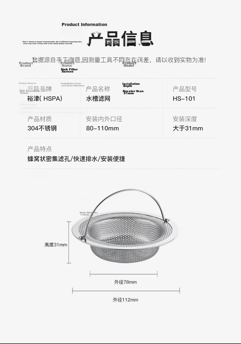 HSPA Stainless Steel Kitchen Sink Strainer Basket Drain Filter Anti-Clogging 101 1