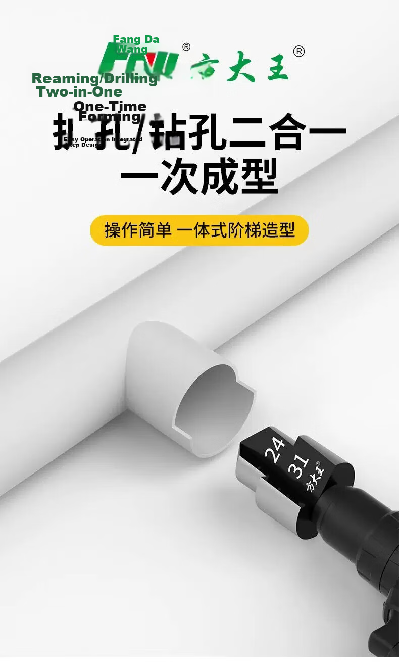 Fang Da Wang Reamer Drill Bit Water Pipe Expansion Special Fast Speed Anti-Deviation 15*19+18*24+24*31 5