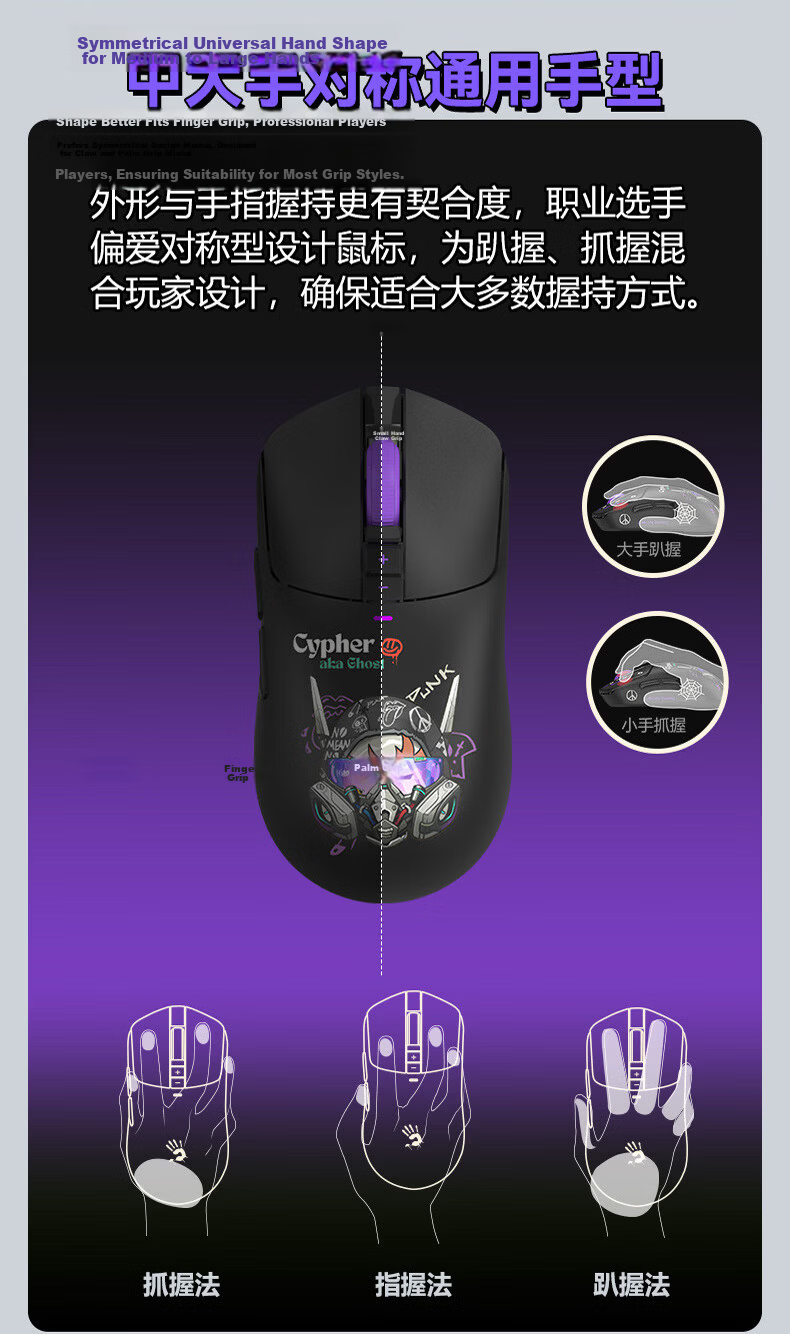 A4TECH R73ProDuo Large Right Wireless Mouse Gaming Mouse E-Sports Mouse 3395 Wireless Mouse with Charging Dock, Wild Tribe, Phantom Hacker, Wireless 12
