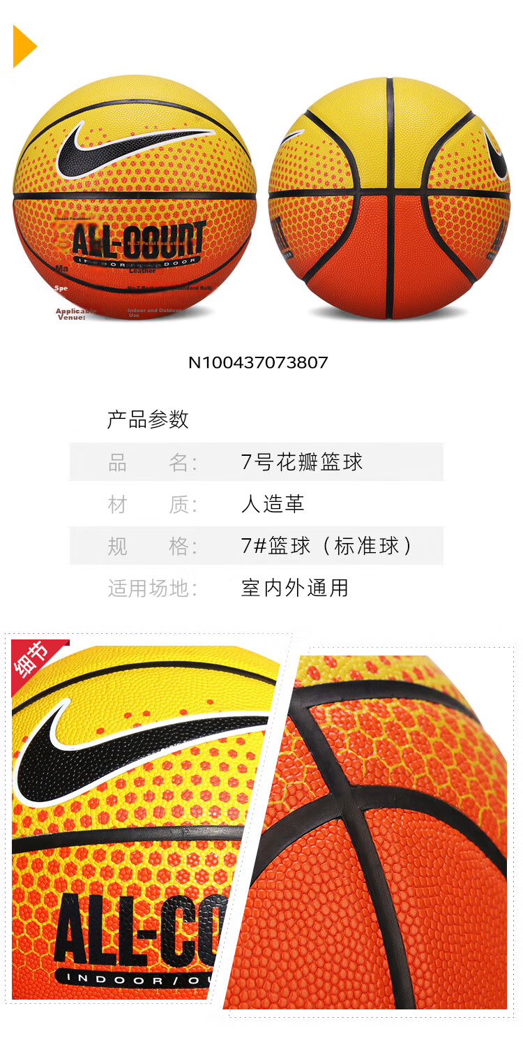 NIKE Basketball Training Indoor Outdoor Non-Slip Wear-Resistant Petal Size 7 N100437073807 Orange 15