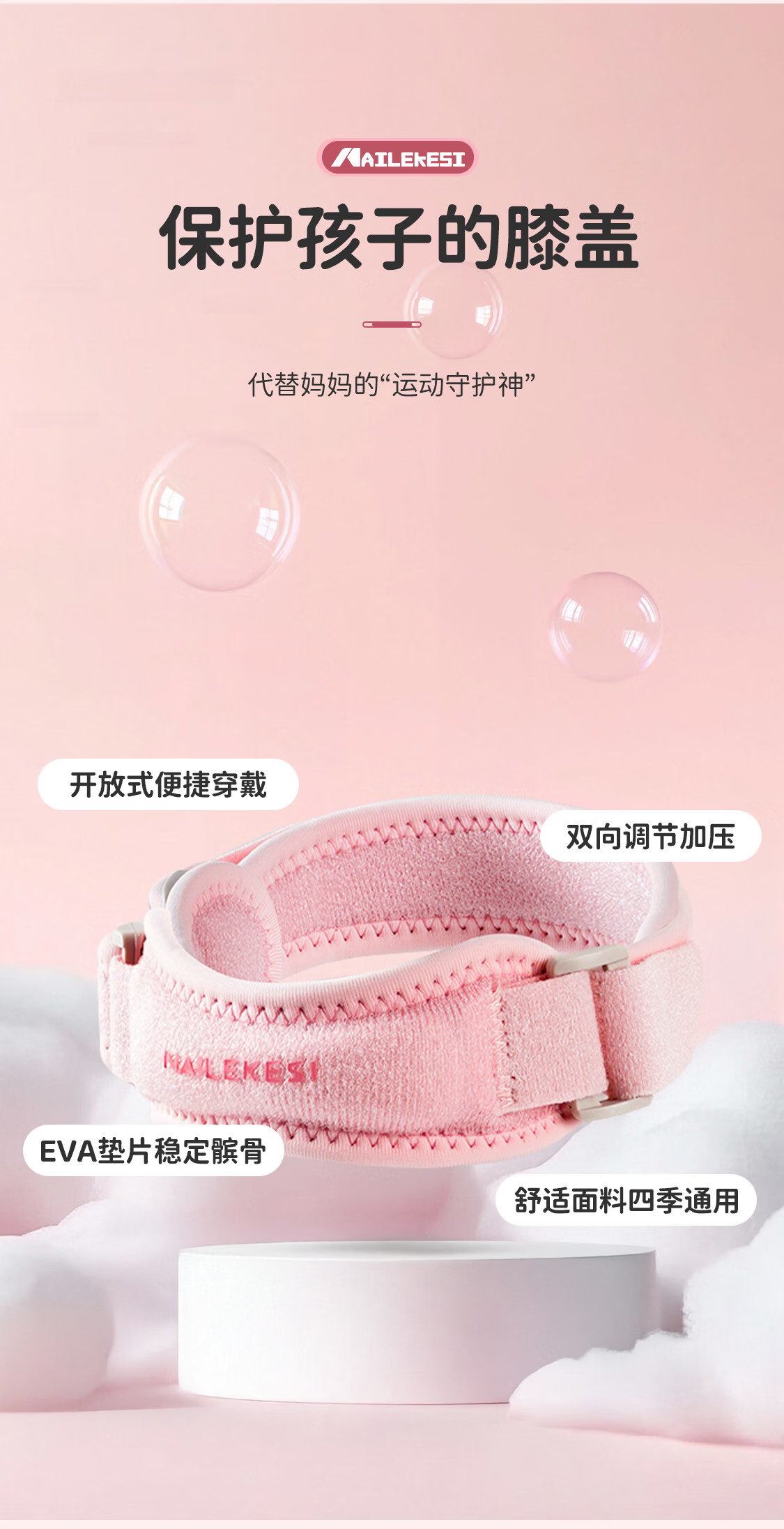 Nailikes Kids Patella Strap Knee Brace Professional Sports Protective Gear for Youth Climbing Jump Rope Running Badminton 2