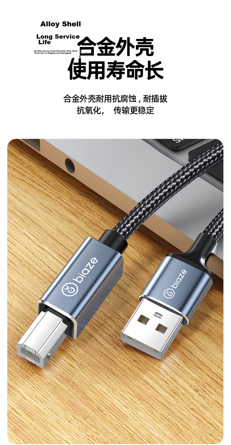 BIAZE Printer Data Cable 4m with Ferrite Core USB 2.0 AM/BM Square Connector High-Speed Printing Cable Compatible with HP Canon Epson Printers 13