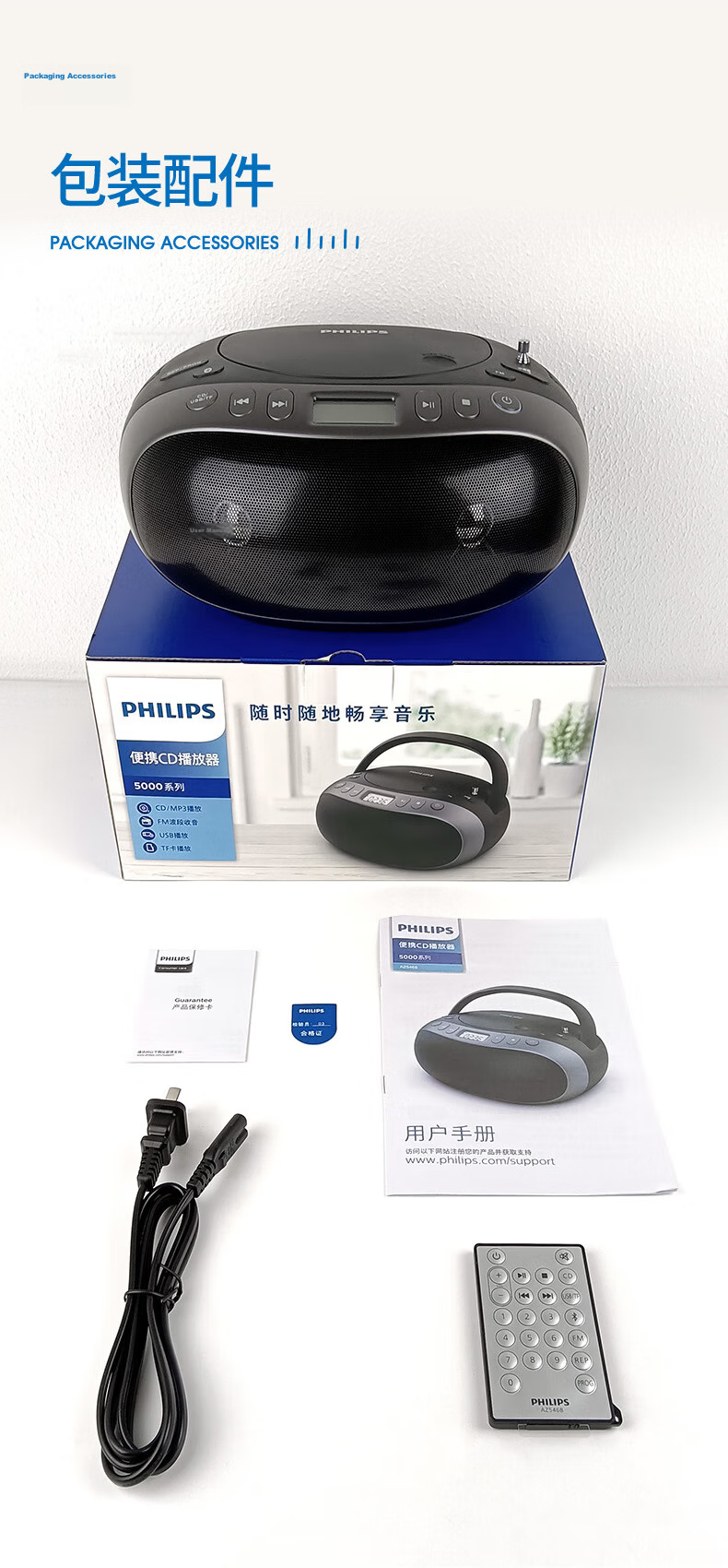PHILIPS AZ5468 CD Player Portable CD Player Bluetooth Speaker Album Disc Portable Desktop All-in-One Hi-Fi Music USB 11