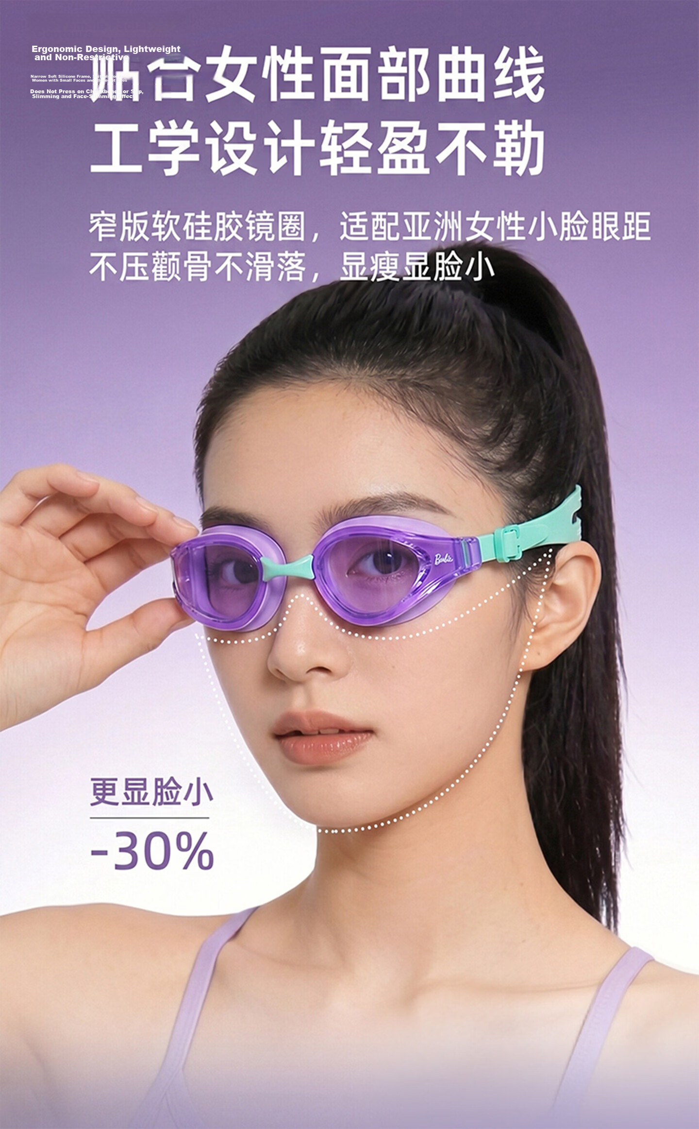 Barbie Adult Women's Professional HD Anti-Fog Anti-Glare Small Frame Swimming Goggles Training Gear 2