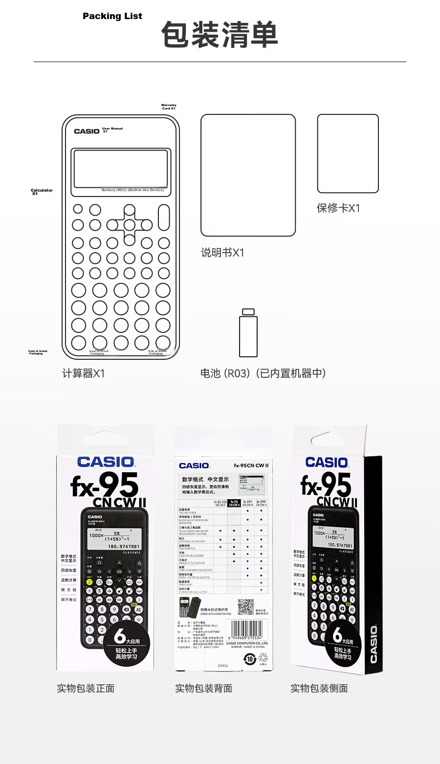 CASIO fx-95CN CW Scientific Calculator for Construction and Architecture Study and Exams, Upgraded Version fx-95CN X, First and Second Level Construction Certification (Random New or Old Model Shipmen 8