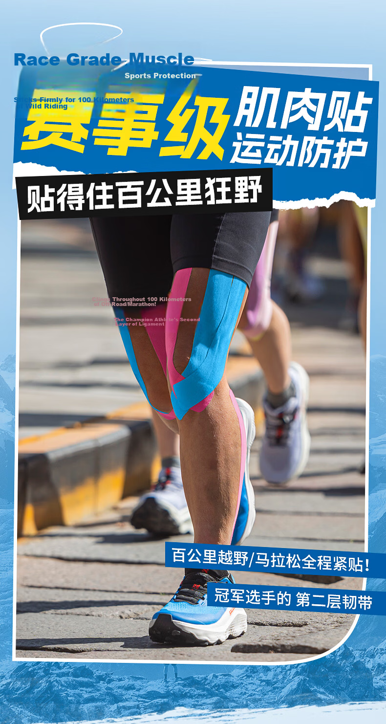 LP Muscle Tape Sports Tape Athlete Special Muscle Tape Waterproof Strain Pain Sports Bandage 2