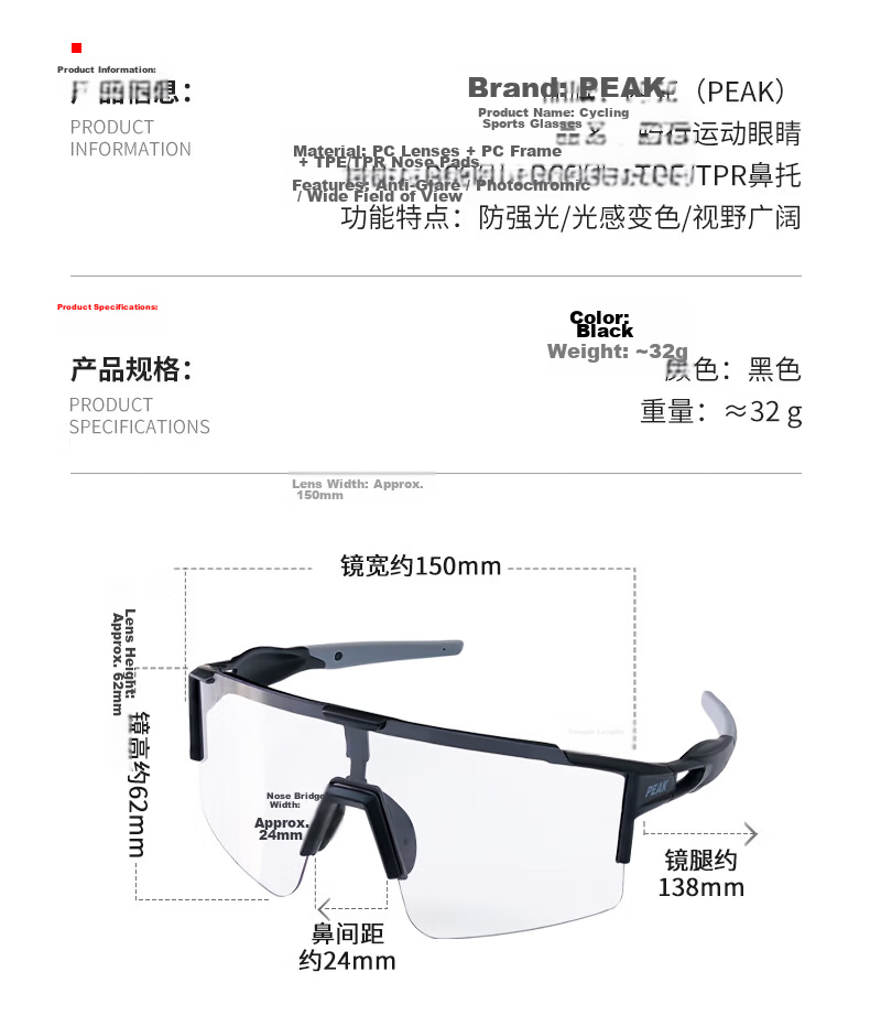 Peak Cycling Photochromic Prescription Bike Windproof Dustproof Protective Outdoor Sports Day and Night Sunglasses 10