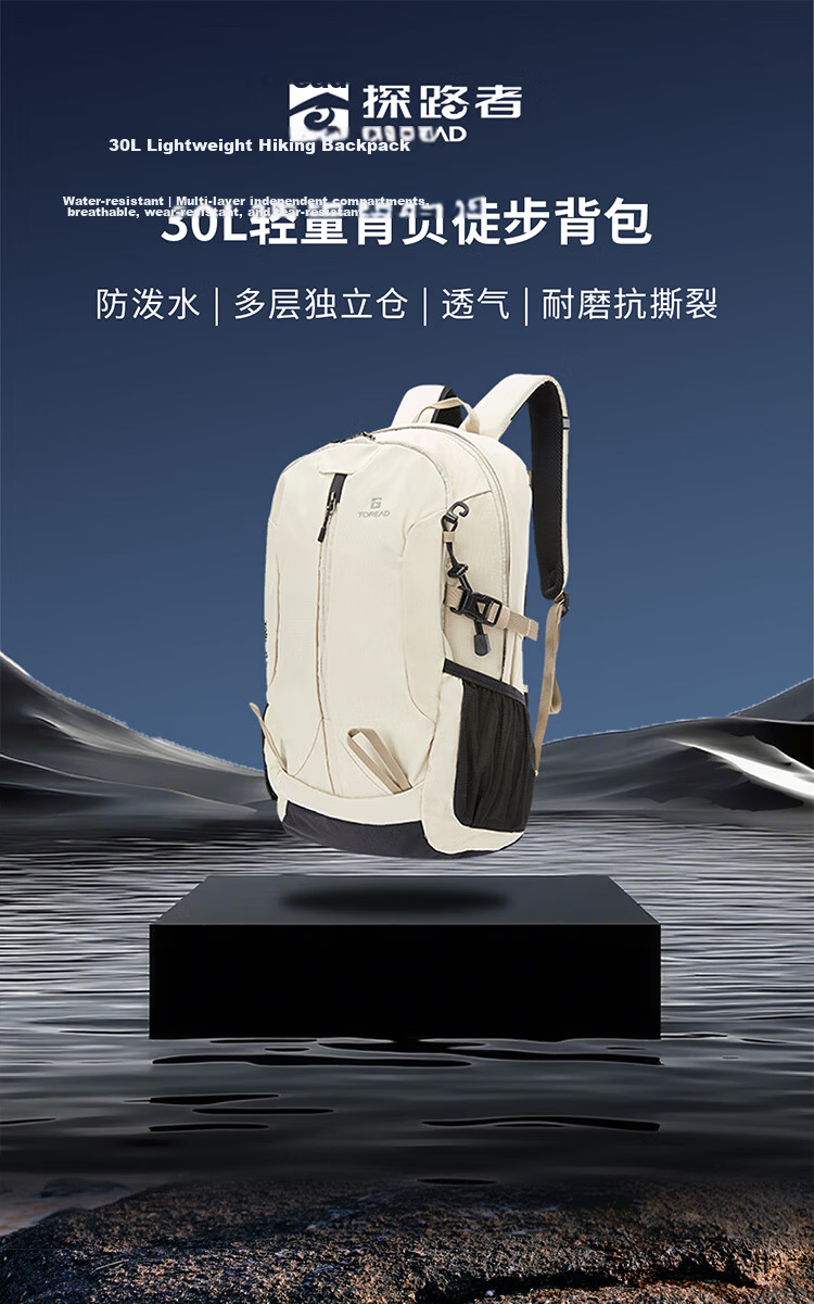 TOREAD Hiking Backpack Outdoor Travel 30L Lightweight Unisex Commuter School Bag Milk Tea Color 1