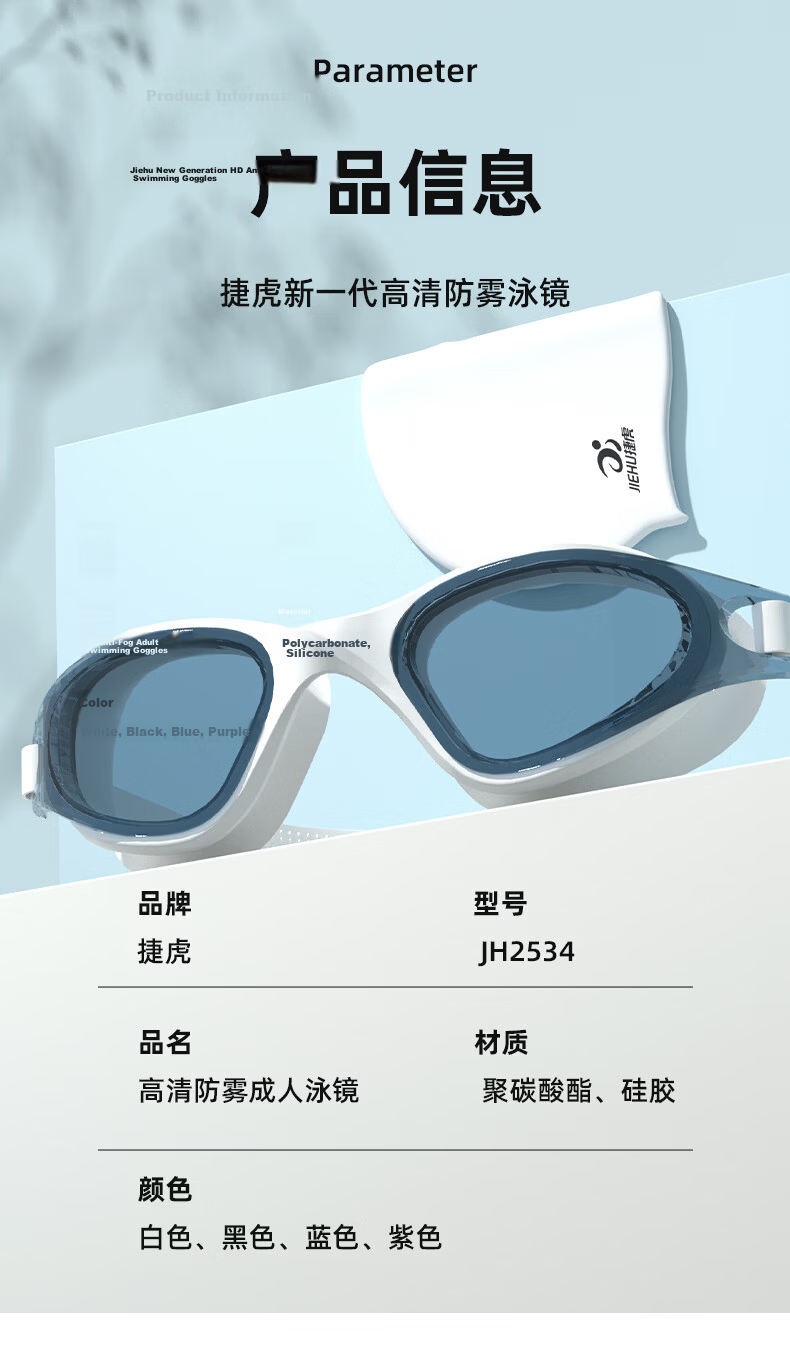 Jiehu Swim Goggles and Swim Cap Set for Men and Women, Prescription, HD Anti-Fog, Training, Stylish Adult Swimming Gear 7