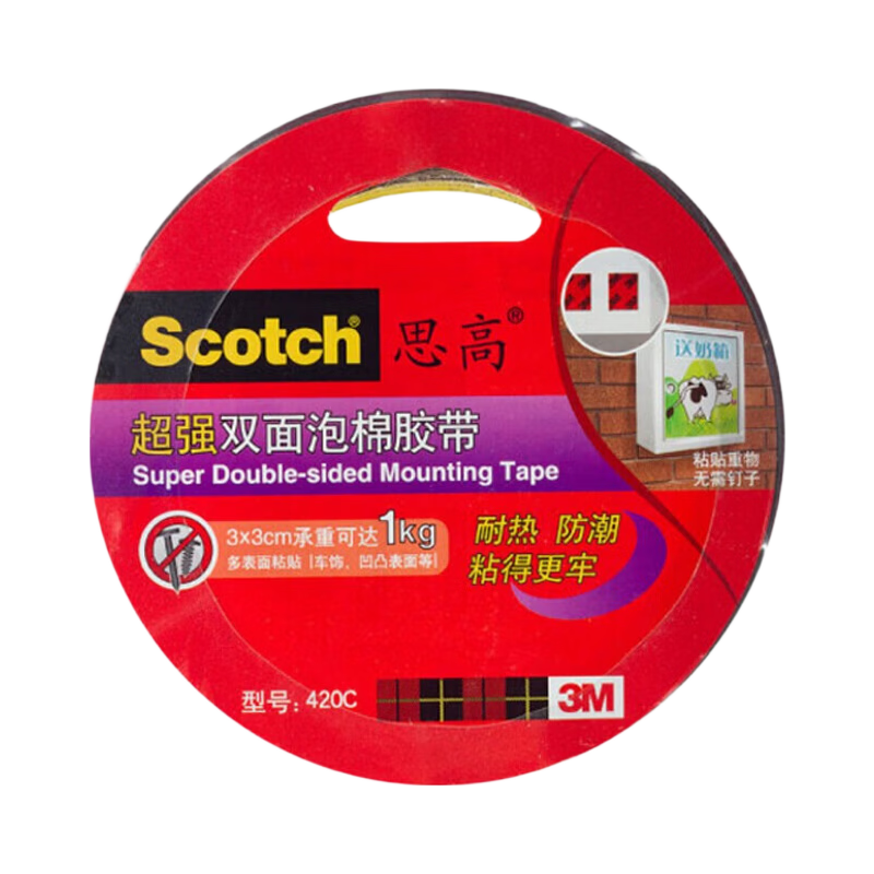 3M Scotch Foam Double-Sided Tape Strong Adhesive Automotive Foam Office Supplies Student Stationery Crafting ETC Car Mount 420C 9mm x 3m 2 Rolls/Pack