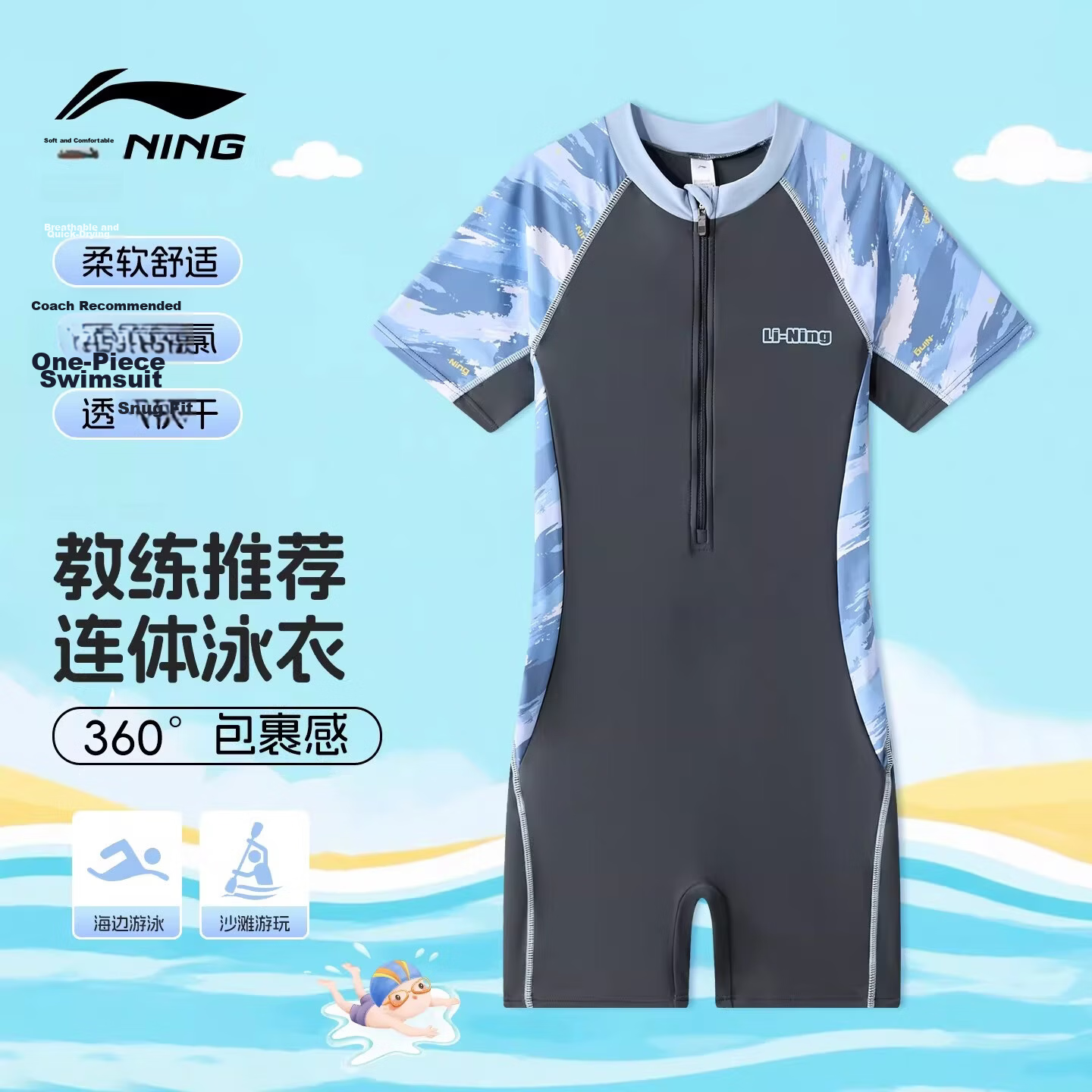 LI-NING Kids Boys One-Piece Swimsuit Youth 2026 New Professional Training Swimwear