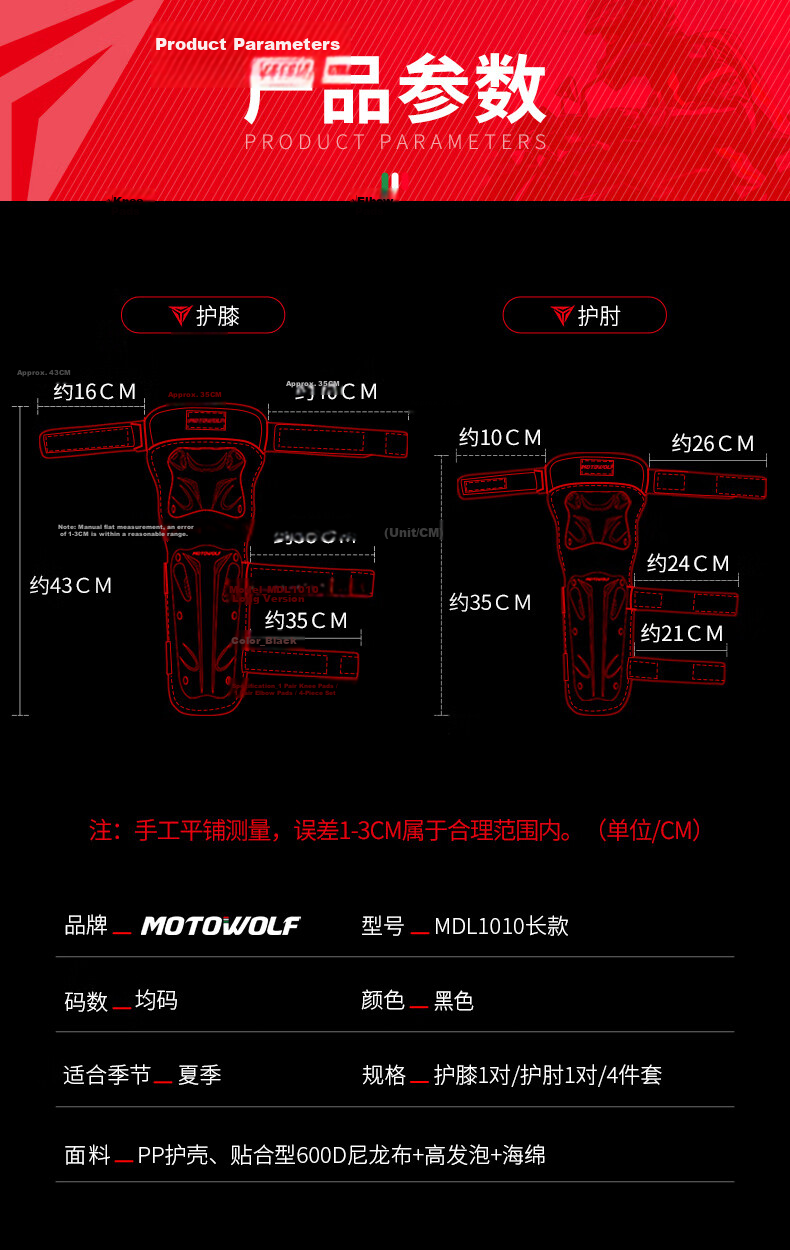 MOTOWOLF Motorcycle Windproof And Anti-Fall Knee And Elbow Pads, Four-Piece Set for Cycling And Electric Bikes, Leg Guards for All Seasons, Complete Gear Set for Men And Wome 4