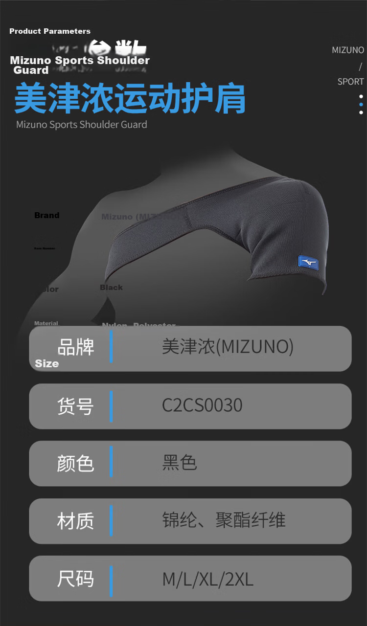 Mizuno Sports Shoulder Support, Badminton Basketball Fitness Training Specialized Protective Shoulder Sleeve, Adjustable Breathable Compression Brace 9