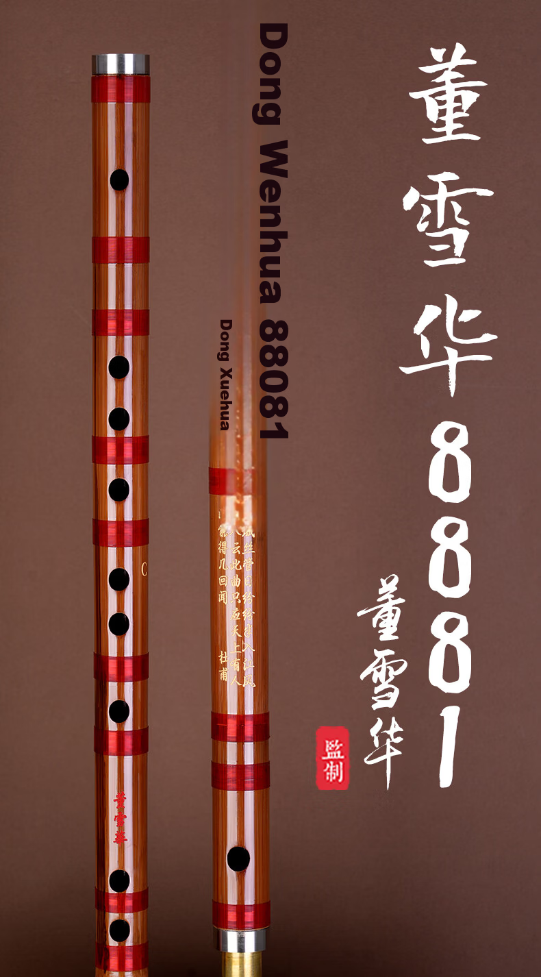 Dong Xuehua 8881 Full Bamboo Flute One-Piece Transverse Flute Beginner Student Grading Dizi Musical Instrument CDEF/G Key 4