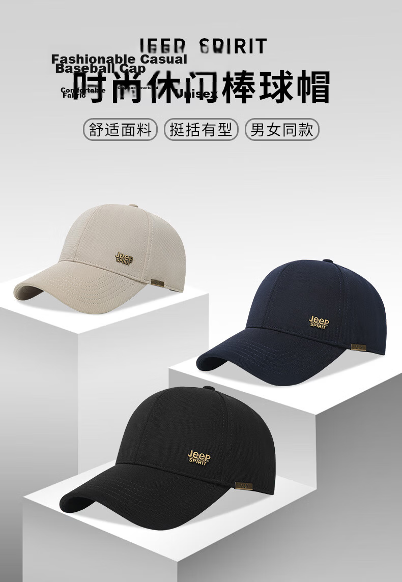 JEEP Baseball Cap for Men And Women, Fashionable Simple Visor Cap, Sun Hat for Sun Protection, A0364 2