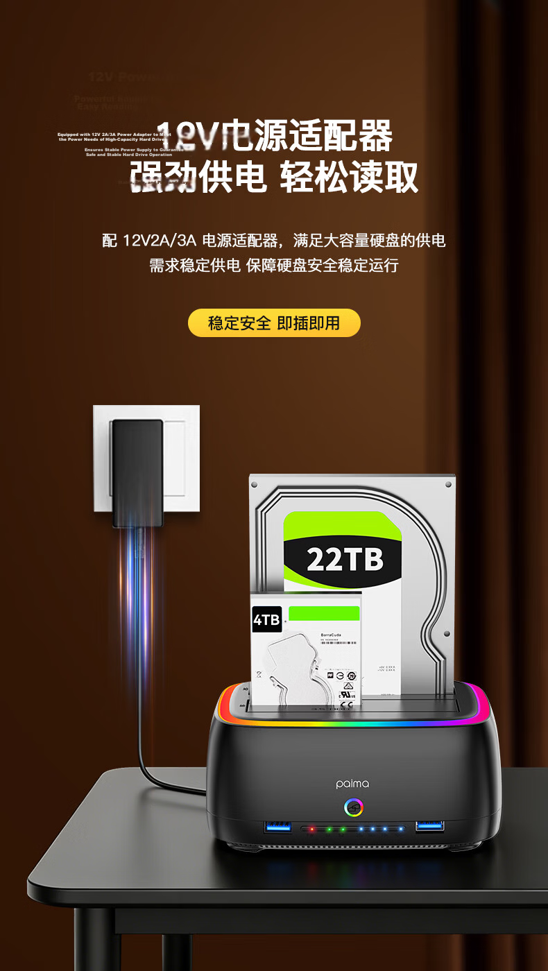 Paima USB3.0 External Hard Drive Enclosure, 3.5/2.5 Inch, Compatible with Laptops And Desktop Computers, SATA Interface for SSD And Mechanical Hard Drives 9
