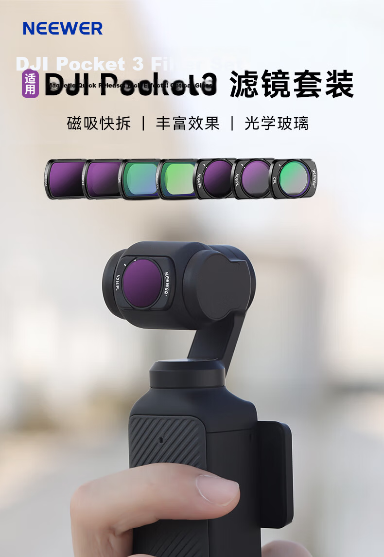 NEEWER Magnetic Quick-Release Filter Kit for DJI Pocket 4/3 Camera UV Protection ND Neutral Density CPL Polarizer Filters for DJI Pocket 4/3 Generation 1