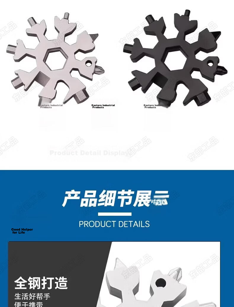 Eastern Works Multi-Functional Snowflake Wrench Universal Portable Tool German Imported Hex Key Screwdriver 7