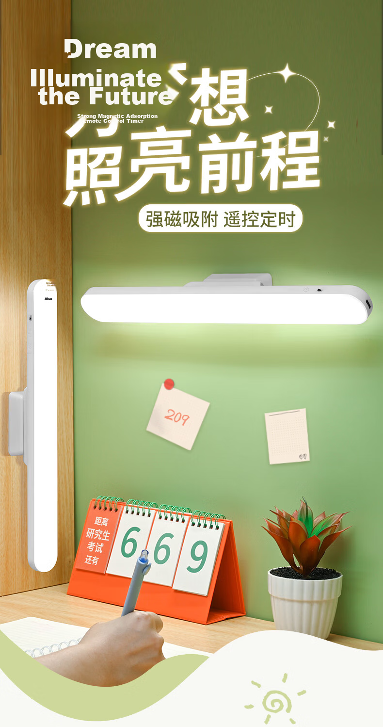 HP Eye Protection Desk Lamp for Students Dormitory Bedroom Bedside Magnetic USB Rechargeable Reading Light 1