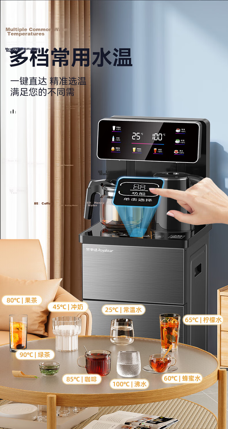 Royalstar Household Bottom-Loading Water Dispenser Voice-Controlled Tea Bar Machine JD Self-Operated Kettle Tea Maker Heating Model CY2853 9