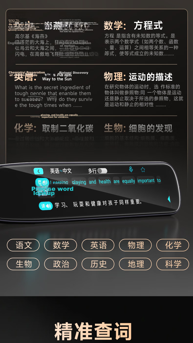 Haojixing English Reading Pen [4.56-inch Large Screen] Portable Learning Device Scanner Dictionary Translation Pen All-Subject Synchronized Question Explainer for Primary, Middle, and High School Offl 14