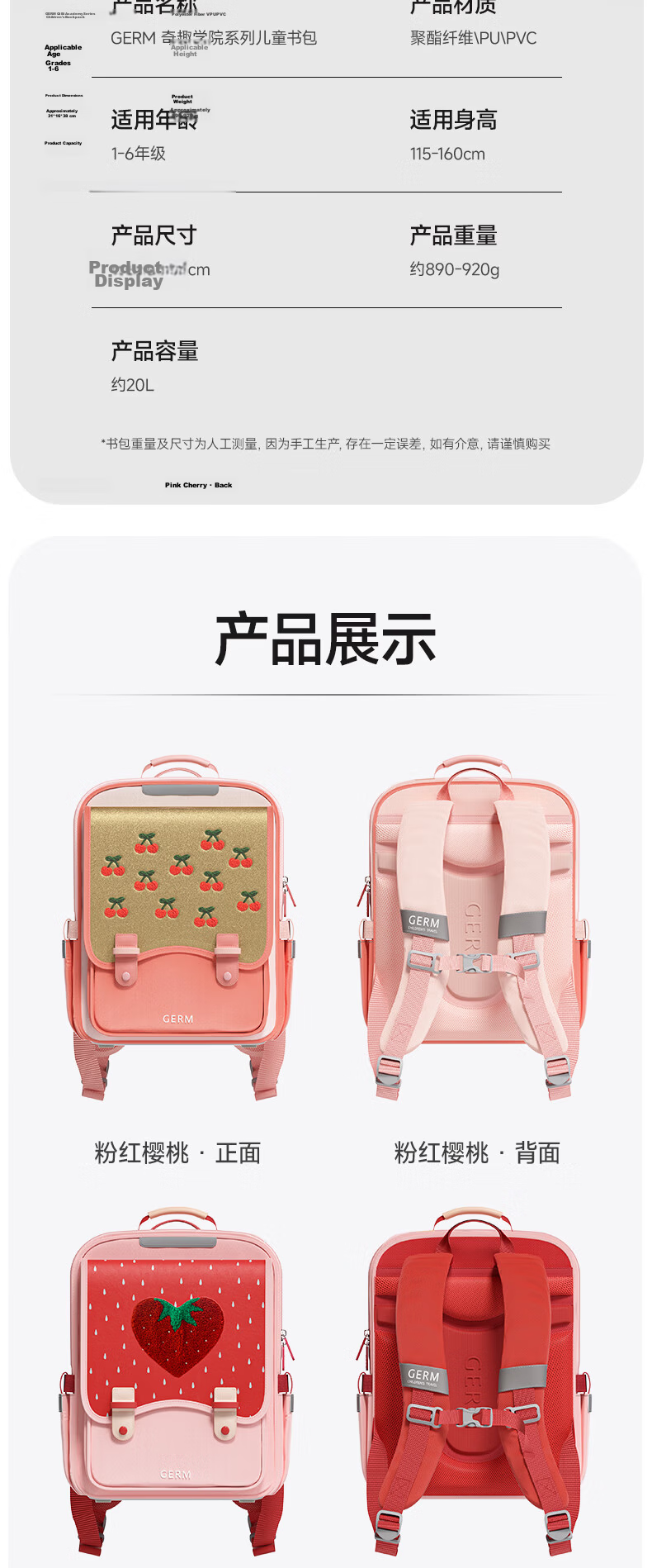 Germ Children's Backpack for Primary School Students, Lightweight for Grades One to Six, Large Capacity Schoolbag for Boys And Girls, Pink Cherry 17