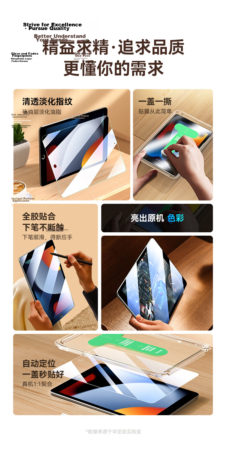 BIAZE Compatible with 2026 M4 Chip Apple IPad Air 11-Inch Tempered Glass Screen Protector, Apple Tablet Air8/7/6 Protective Film, Full Screen Coverage Quick Apply Dust-Free Installatio 2