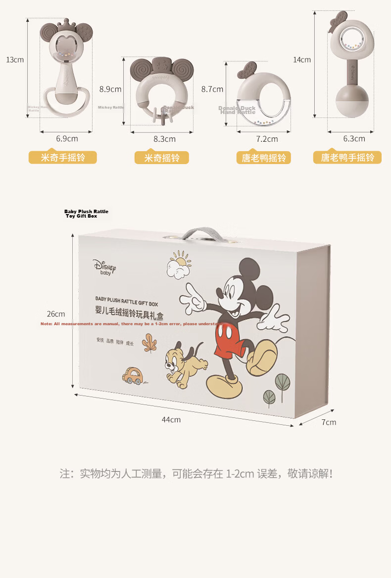 Disney Rattle Soothing Gift Box Newborn Baby Toy Gift Set Full Moon Gift Le You Gift Box Edition 11
