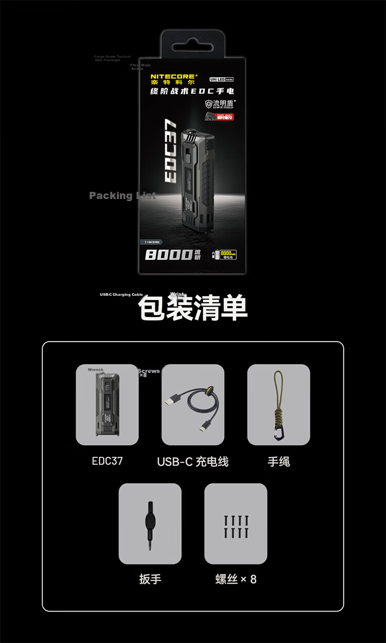 NITECORE EDC37 Outdoor Portable Self-Defense High-Intensity Rechargeable Flashlight with Ultra-Long Battery Life 29