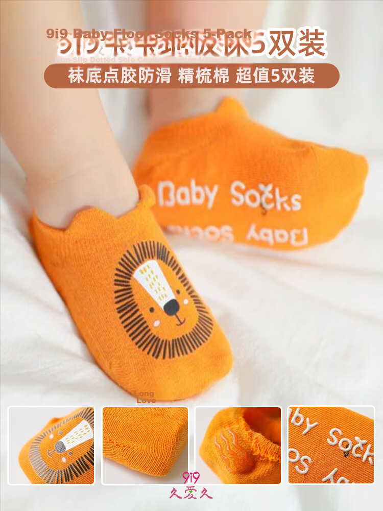 9i9 Baby Floor Socks Non-Slip Grip Toddler Walking Socks 5 Pairs A42 Mixed Animal Design 1-3 Years 1