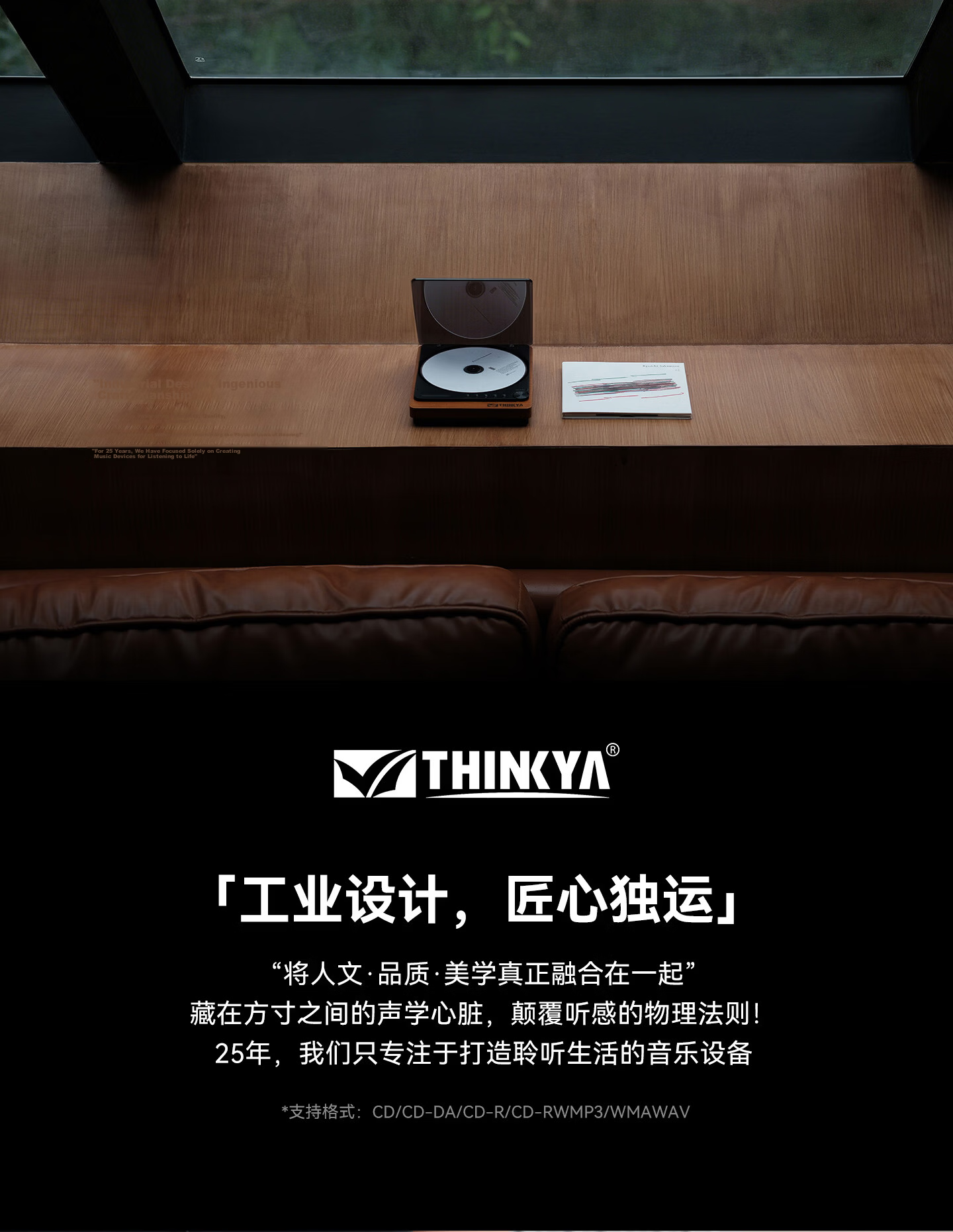 THINKYA JA-310R Hi-Fi CD Player Retro Bluetooth CD Album Disc Player High-Fidelity Optical Lossless Output Audio System 4