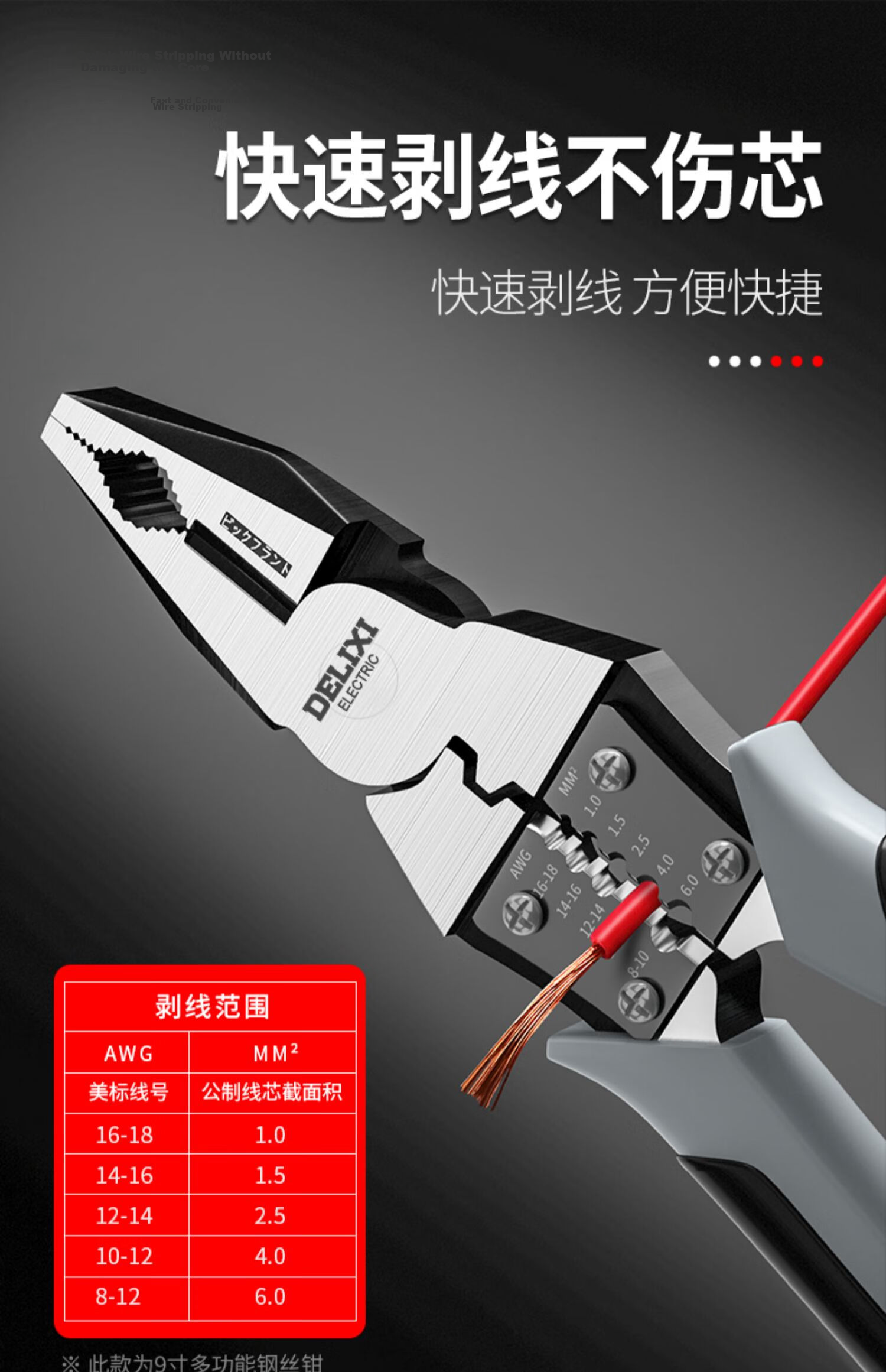 Delixi Multifunctional Steel Wire Pliers, Tongue Pliers, Needle Nose Pliers, Diagonal Cutting Pliers, Electrician Wire Stripper and Cutter Pliers 9
