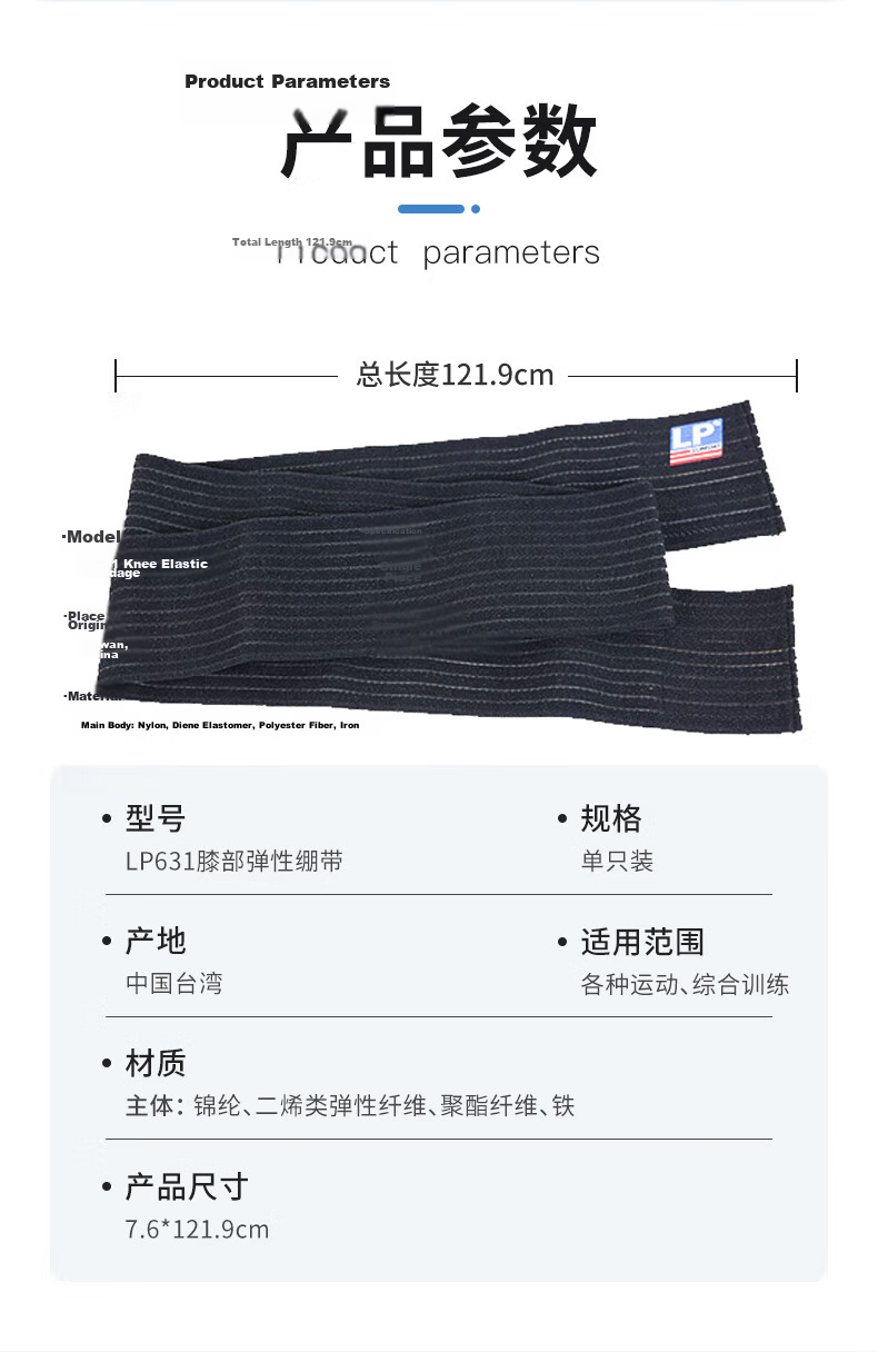 LP 631 Elastic Wrap Knee Brace Support for Sports Squats Fitness Basketball Football Mountaineering Unisex One Size Single Piece 8