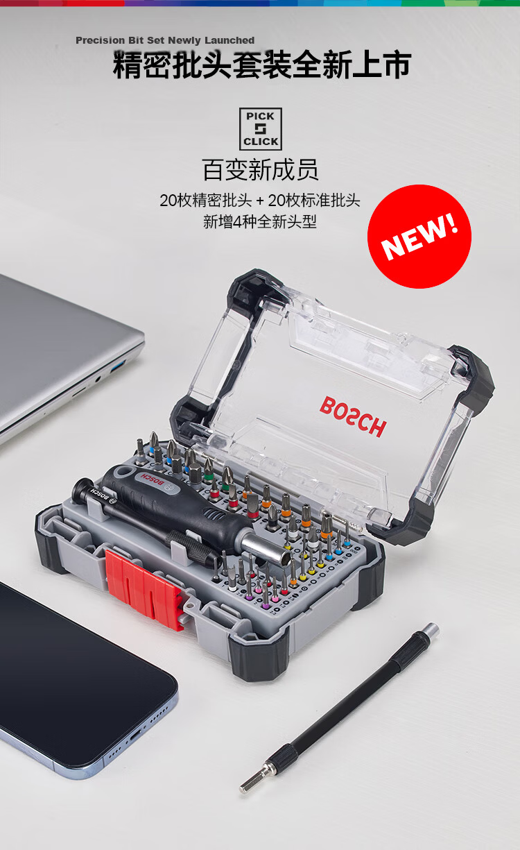 Bosch Precision Screwdriver Bit Set 43-Piece Laptop Disassembly with Handle and Extension Rod 2