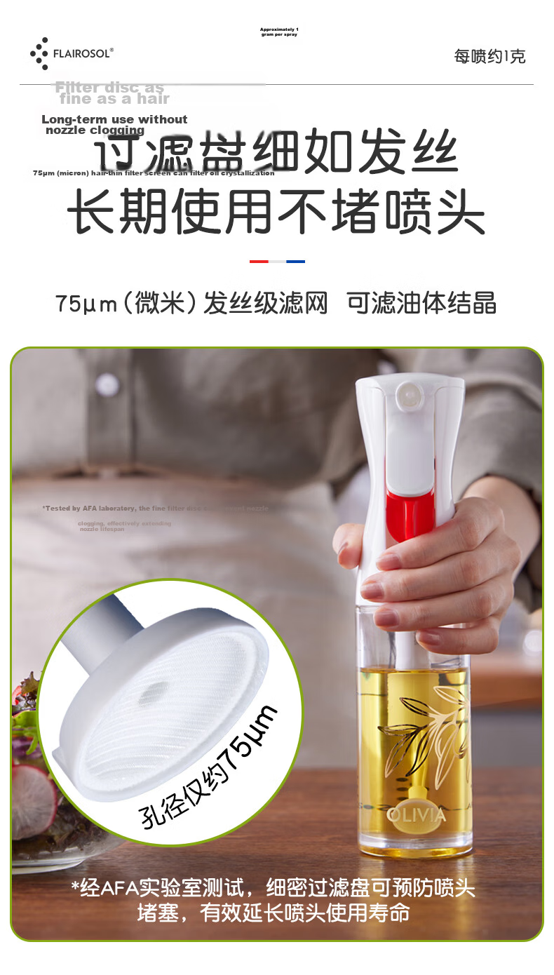 FLAIROSOL Spray Bottle, Dutch Patent Atomizing Oil Sprayer, Air Fryer Household Kitchen Oil Control Spray Bottle, Olive Oil Bottle 14