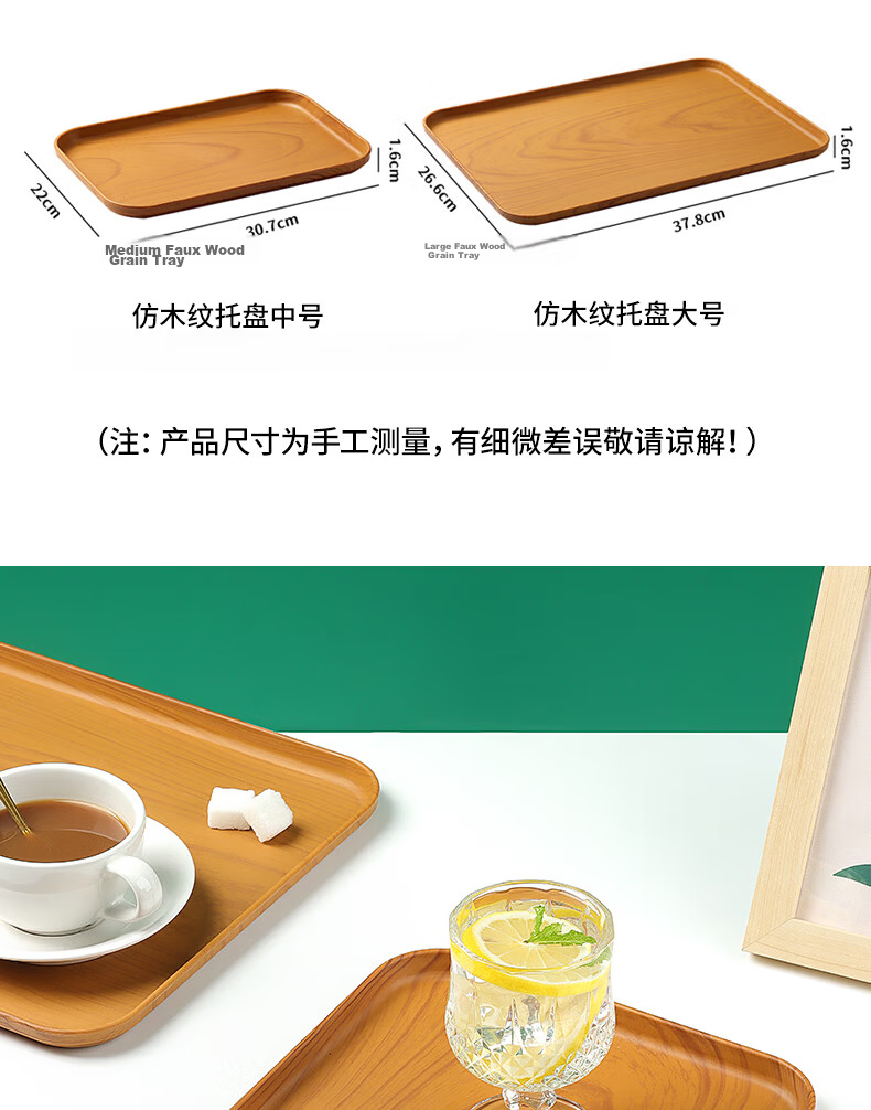 Baijie Rectangular Tray Japanese Style Tea Tray Home Living Room Cup Tea Cup Tray Fruit Tray Imitation Wood Grain Medium Size 5