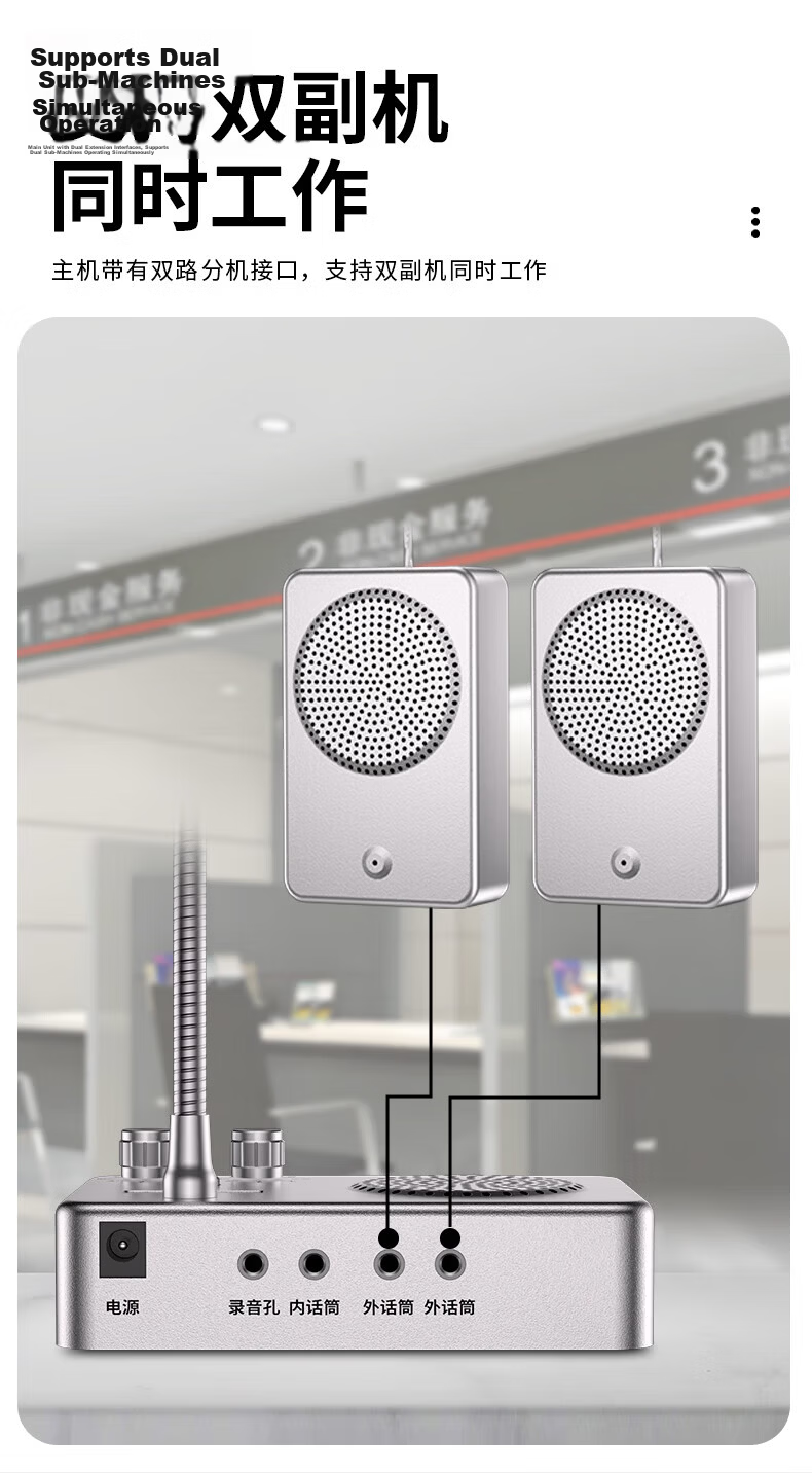 NINTAUS 358 New Window Two-Way Intercom for Hospital Bank Counter Station Post Office Restaurant Specialty Walkie Talkie Microphone Amplifier 6