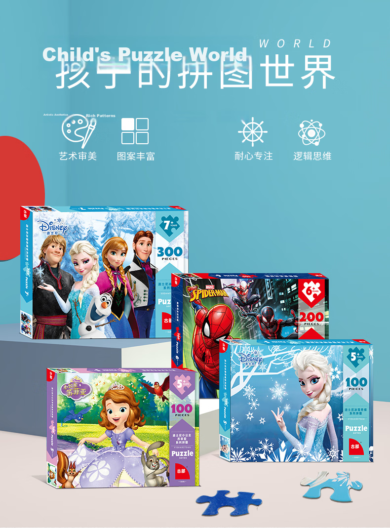 Disney 200-Piece Kids Puzzle Toy Frozen Princess Home Decor Boxed Puzzle Birthday Gift 1